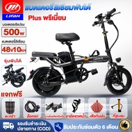 Lifan Official 500W Electric Bicycle, Foldable Lithium Battery, Electric Bike, 48V Lithium Battery S