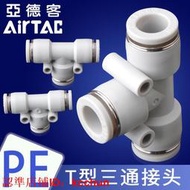 PU85高壓氣管空壓機 氣動軟管外徑8MM氣泵12106.5642.5散賣