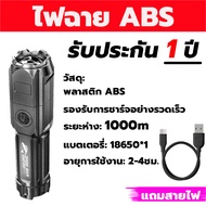 รับประกัน 10 ปี P50 ไฟฉาย ไฟฉายเดินป่า รับซูมได้ ไฟฉายมือถือ ไฟฉายชาร์จได ไฟฉายแรงสูงแท้ ไฟฉายกันน้ำแท้ ไฟฉายแรงสูงไกล ไฟฉายพกพา LED ไฟฉายแรงสูง ไฟฉายพกพาชาร์จ