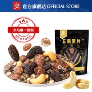 良品铺子 Bestore Five rye flakes 400g  五黑麦片(400g)每日麦片早餐冲饮即食代餐营养燕麦片冲泡