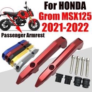 台灣現貨【新款免運】機車改裝件 適用本田 MSX125 GROM2021-2022年 後扶手 挪車把手 乘客把手