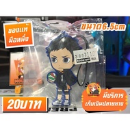 Daichi Sawamura Haikyuu Keychain