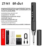 ZOYI ZT-N1 สมาร์ทหัวแร้ง 96W ช่างไฟฟ้าแบบพกพาอุณหภูมิคงที่เชื่อมปากกาสําหรับบํารุงรักษาบ้านเชื่อม