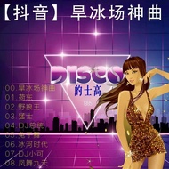 Roller Divine Song Hedong Warrior DJ Song Dance Song Car U Disk Wild Wolf King's U Disk for Car 8.12