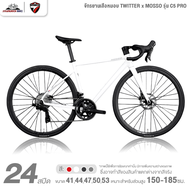 จักรยานเสือหมอบ TWITTER x MOSSO รุ่น C5 PRO 24 สปีด (ตีนผี Shimano 105 R7100)