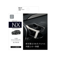 Lexus NX (DAA-AYZ/DBA-AGZ10) Drink/Cup Holder - Tsuchiya Yac