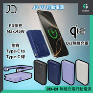 其他品牌 - Qi2 官方認證 10Denki JD-D1 灰黑色 38.5 Wh 可上飛機 Magsafe 無線充電 10K 10000mAh QC 4+ PD 45W 無線行動電源 流動充電池 尿