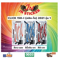 Sticker CLICK 150-I CLICK-I 2021 Model 1