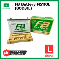 FB Battery NS110L (80D31L) เอฟบี แบตเตอรี่ 80 Ah ขั้วซ้าย แบตเตอรี่รถยนต์ แบตใหม่ (ตัวแทนจำหน่ายได้ร