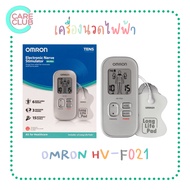 OMRON HV-F021 เครื่องนวดไฟฟ้า ออมรอน ประกัน 2 ปี