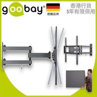 [全新] Goobay 電視掛牆架 32-55吋【香港行貨】