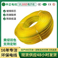 Genuine Standard 1015 Electronic Wire 22awg Single Core OD2.4mm Yellow Green Two-Color Note Strip Co