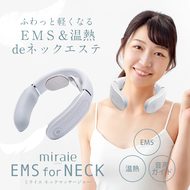 miraie EMS頸部按摩器