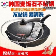 韓國塗層麥飯石不沾鍋32cm炒鍋家用瓦斯爐電磁爐通用適用炒鍋