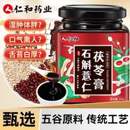 Dendrobium Jobs Tears and Poria Tea is a good choice for eliminating dampness treating bad breath an