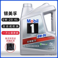 ✈️#Special offer#✈️(Motorcycle oil)SAIC General Silver Mobil No. 1 Fully Synthetic0W-20Engine Oil Country6Model Cadillac