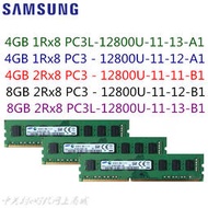 Samsung三星DDR3內存8G 4GB 2Rx8 1Rx8 PC3L-12800U-11-13-A1 B1