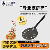 6 Inch Pizza Shovel Household Aluminum Pizza Transfer Shovel Baking Shovel