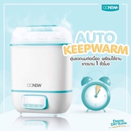 เครื่องนึ่งขวดนม พร้อมอบแห้งฆ่าเชื้อ Oonew Digital Drayclaen