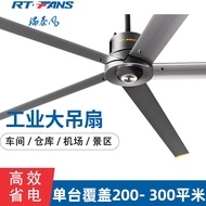 Yongmagnetic Industrial Ceiling Fan 3.2-4.7m Factory Workshop Warehouse Super View Area Large High-E
