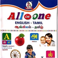 Tamil book/all in one Tamil, English,Numbers