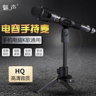 Charming Voice E300Handheld Condenser Microphone for Internet Celebrity Streamers k Geshanmai Mobile