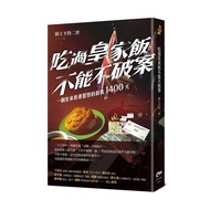 Have Eated Royal Meals Can't Solve Cases (Knights Cynical Ii) Stepping Stone Shopping Network