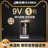 Shuanglu 9V Battery 6F22 Stacked Square Carbon Smoke Alarm Microphone Multimeter Battery Jiufu Genui
