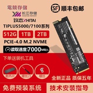 To TiPlus5000/7100 1TB M.2 NVME Solid State Drive Nagae Storage pcieSSD2T512G