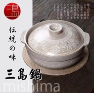 其他品牌 - 三島耐高溫砂鍋家用煲燉湯土鍋煲仔飯雙耳日式陶瓷煲湯鍋