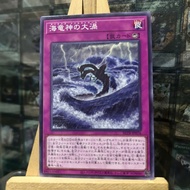 [ Do Lac 2 Yugioh ] Yugioh Trap Daedalus Maelstrom Card