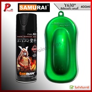 สีสเปรย์ซามูไร Y630* เขียวฟีโน่ เขียวแก้ว เขียวแก้วฟีโน่ สีเขียว  สีซามูไร สีพ่นรถ ซ่อมสี SAMURAI