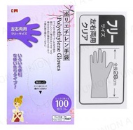 KM - （VH0405） 日本一次性即棄手套 (100個入) TPE一次性手套 食品級專用手套 廚房手套 清潔手套 透明即棄手套 食品手套 食物手套 廚房用品
