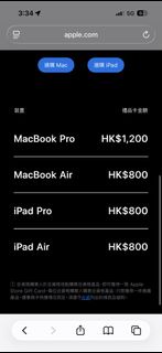 Apple 教育優惠