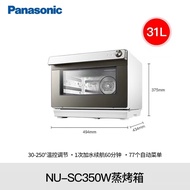 Panasonic 樂聲 NU-SC350W 31L 蒸焗爐