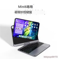 doqo 適用ipad mini6磁吸妙控鍵盤保護殼2022新款蘋果平板電腦迷你8.3寸第六代專用觸控板一體式鼠標套裝