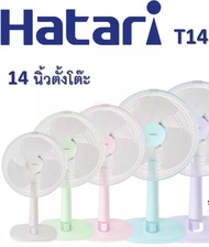 พัดลมตั้งโต๊ะ 14 นิ้ว HATARI T14M1 เพิ่มความเย็น ดับความร้อนด้วยพัดลมตั้งโต๊ะคุณภาพจาก HATARI รุ่น T