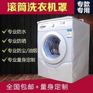 Duckling Saint Gio 8kg XQG80-TM60314 Washing Machine Cover Drum Automatic Waterproof Sunscreen Dust 