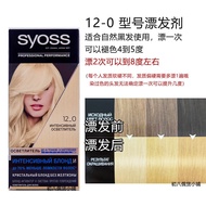 11💕 SYOSS（syoss）Russian SYOSS Bleaching and Dyeing Agent Hair Color Tint Back Color Paste Bleaching Color Paste Bleachin