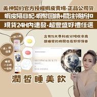 ⃣ Box 3 ️ ⃣ 1 ⃣ ️ ⃣ 1 ⃣ ️ ⃣ 6 ️ ⃣ ️ ⃣ 0 ⃣ 0 ️ ️ ⃣💰Lottery Draw | Moisturizing Sleeping Drink | God C