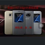 SAM S7/S7 EDGE 原廠視窗型皮套 S-VIEW