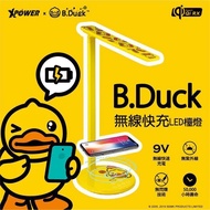 B.Duck WDL 9V快充無線充電LED檯燈