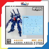 DL Dalin Master Decal - M004 - RE/100 Guncannon Detector (Fluorescent)