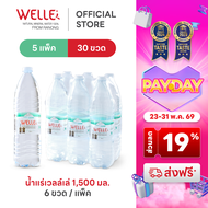 New (30 ขวด) Welle Mineral Water น้ำแร่เวลล์เล่ 1500 มิลลิลิตร 5 แพค จากแหล่งน้ำแร่ระนอง