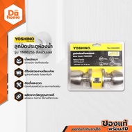 YOSHINO ลูกบิดประตูห้องน้ำ สแตนเลส รุ่น YN882SS |ZWF|