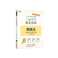 Financial Tax Law Question Type Crack (5th Edition) (Dabao, Juechang) Stepping Stone Shopping Networ