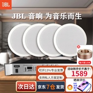 JBL 【进口喇叭】CSS8006吸顶音响 天花吊顶喇叭公共广播系统商超背景音乐音箱套装 蓝牙功放可接话筒 【进口喇叭】4只6寸喇叭CSS8006赠4分区功放