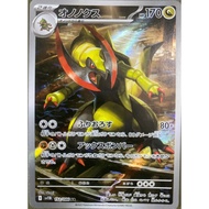 [231267]Pokemon card sv11B 152/086 Haxorus AR Scarlet & Violet Black