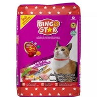 Bingo Star บิงโกสตาร์ 1 kg. อาหารแมวแบบเม็ด รสปลาทู สำหรับแมวโตทุกสายพันธุ์