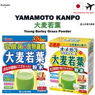 YAMAMOTO Young Barley Grass Powder 100%